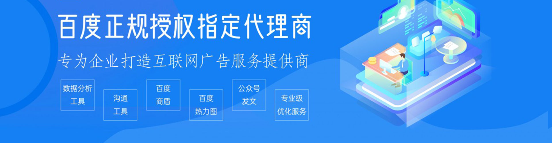 内门百度开户返点